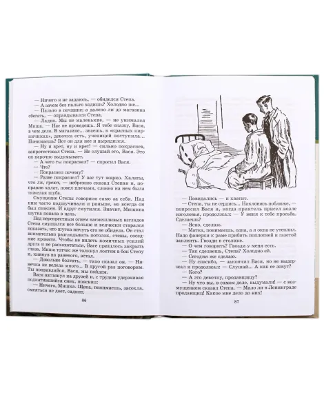 Детская книга "ШБ Матвеев. Тарантул" - 490 руб. Серия: Школьная библиотека, Артикул: 5200289