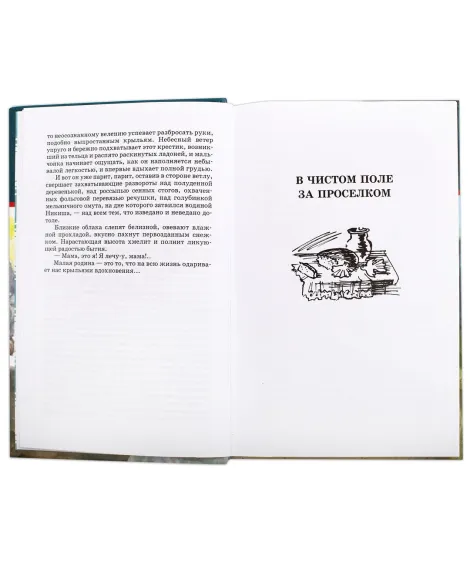 Детская книга "ШБ Носов Е. Красное вино Победы" - 540 руб. Серия: Школьная библиотека, Артикул: 5200294