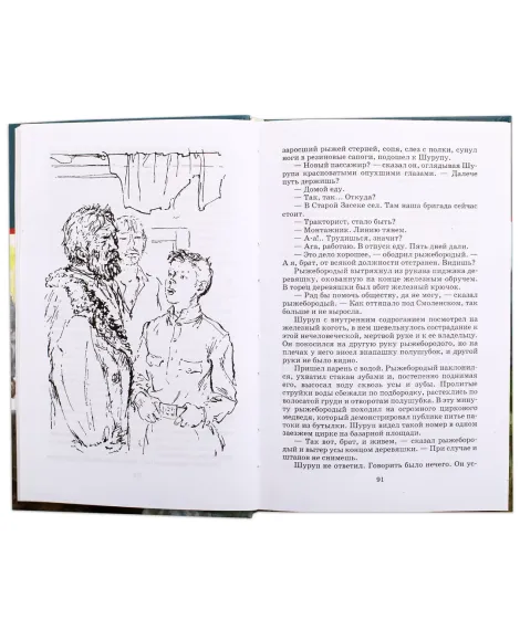 Детская книга "ШБ Носов Е. Красное вино Победы" - 540 руб. Серия: Школьная библиотека, Артикул: 5200294