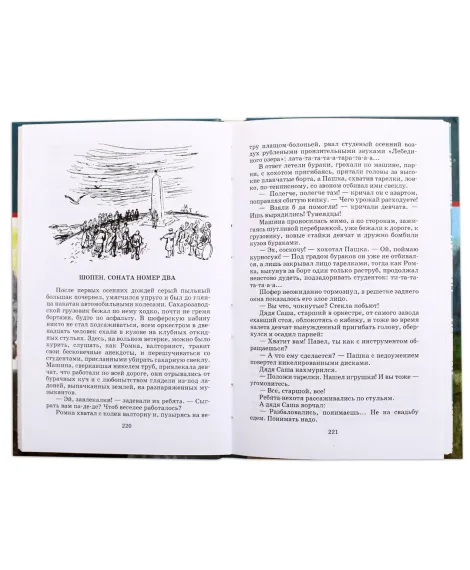 Детская книга "ШБ Носов Е. Красное вино Победы" - 540 руб. Серия: Школьная библиотека, Артикул: 5200294