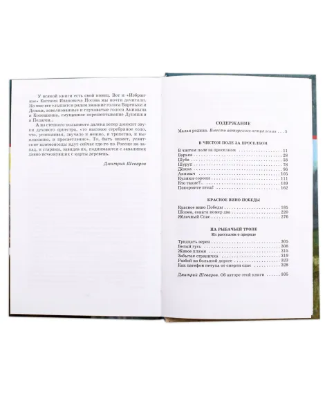Детская книга "ШБ Носов Е. Красное вино Победы" - 540 руб. Серия: Школьная библиотека, Артикул: 5200294