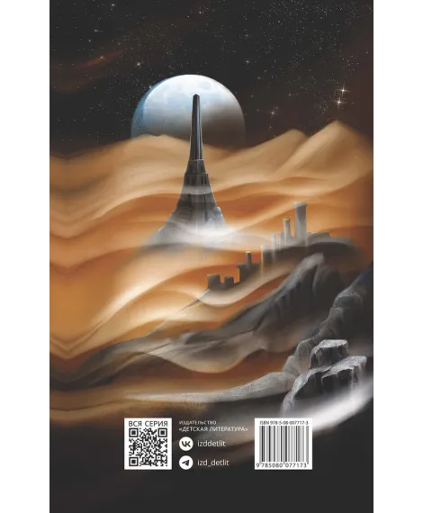 Детская книга "Корсарова. Загадки подземного лабиринта" - 570 руб. Серия: Магия механики, Артикул: 5900147