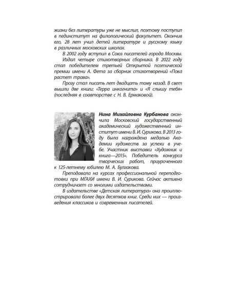 Детская книга "ЛМК Ермакова. Штильман. А я останусь!" - 690 руб. Серия: Лауреаты Международного конкурса имени Сергея Михалкова , Артикул: 5400175