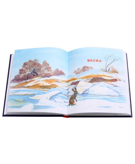 Детская книга "КХУ Времена года" - 676 руб. Серия: Как хорошо уметь читать , Артикул: 5700002