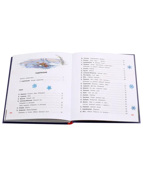 Детская книга "КХУ Времена года" - 676 руб. Серия: Как хорошо уметь читать , Артикул: 5700002
