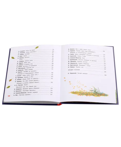 Детская книга "КХУ Времена года" - 676 руб. Серия: Как хорошо уметь читать , Артикул: 5700002