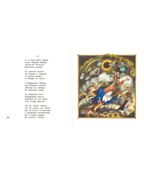 Детская книга "КХУ Наши сказки" - 582 руб. Серия: Как хорошо уметь читать , Артикул: 5700004