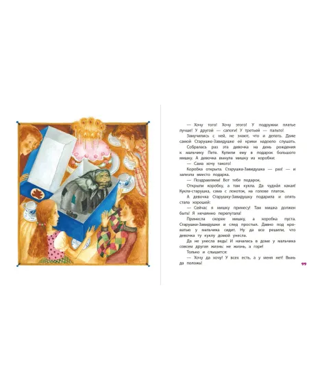 Детская книга "КХУ Наши сказки" - 582 руб. Серия: Как хорошо уметь читать , Артикул: 5700004