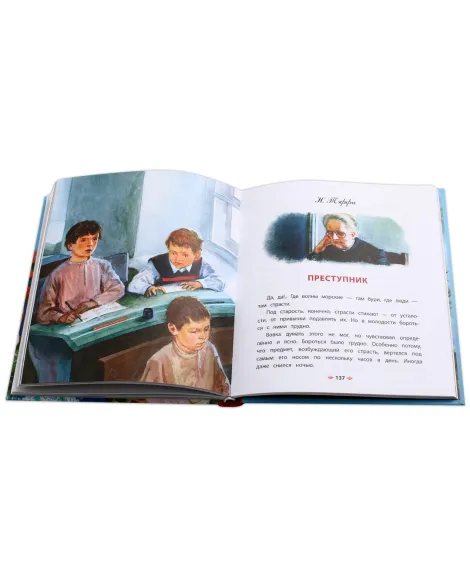 Детская книга "КХУ Рассказы о детях" - 512 руб. Серия: Как хорошо уметь читать , Артикул: 5700007