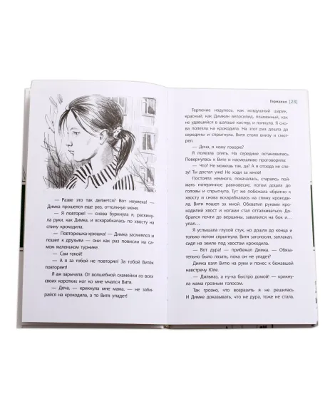 Детская книга "ЛМК Амраева. Германия" - 274 руб. Серия: Лауреаты Международного конкурса имени Сергея Михалкова , Артикул: 5400117