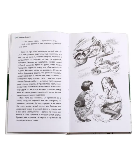 Детская книга "ЛМК Амраева. Германия" - 274 руб. Серия: Лауреаты Международного конкурса имени Сергея Михалкова , Артикул: 5400117