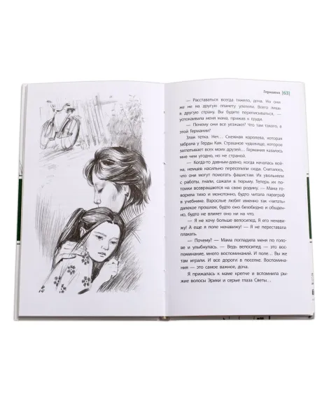Детская книга "ЛМК Амраева. Германия" - 274 руб. Серия: Лауреаты Международного конкурса имени Сергея Михалкова , Артикул: 5400117