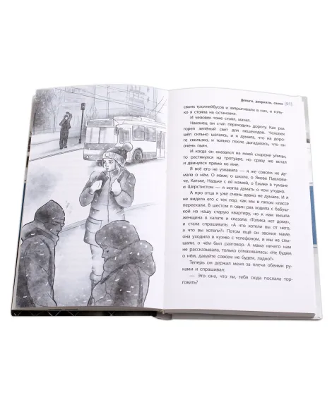 Детская книга "ЛМК Басова. Деньги, дворняги, слова" - 372 руб. Серия: Лауреаты Международного конкурса имени Сергея Михалкова , Артикул: 5400129