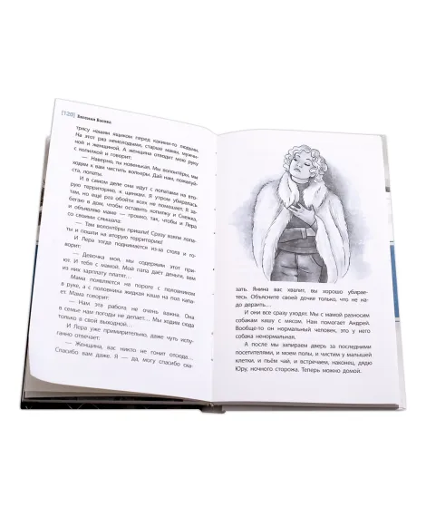Детская книга "ЛМК Басова. Деньги, дворняги, слова" - 372 руб. Серия: Лауреаты Международного конкурса имени Сергея Михалкова , Артикул: 5400129
