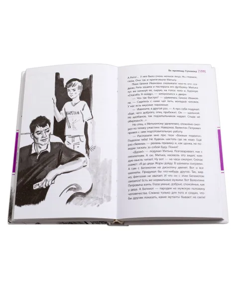 Детская книга "ЛМК Васильева. Гагара" - 356 руб. Серия: Лауреаты Международного конкурса имени Сергея Михалкова , Артикул: 5400108