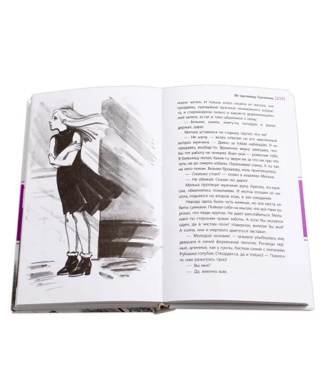 Детская книга "ЛМК Васильева. Гагара" - 356 руб. Серия: Лауреаты Международного конкурса имени Сергея Михалкова , Артикул: 5400108