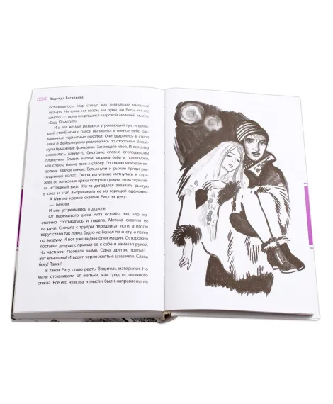 Детская книга "ЛМК Васильева. Гагара" - 356 руб. Серия: Лауреаты Международного конкурса имени Сергея Михалкова , Артикул: 5400108