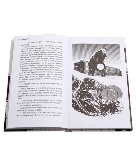 Детская книга "ЛМК Доцук. Поход к двум водопадам" - 497 руб. Серия: Лауреаты Международного конкурса имени Сергея Михалкова , Артикул: 5400126
