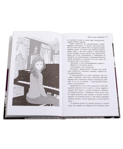Детская книга "ЛМК Доцук. Поход к двум водопадам" - 497 руб. Серия: Лауреаты Международного конкурса имени Сергея Михалкова , Артикул: 5400126