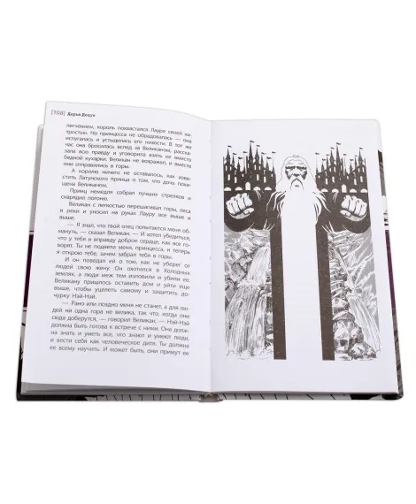 Детская книга "ЛМК Доцук. Поход к двум водопадам" - 497 руб. Серия: Лауреаты Международного конкурса имени Сергея Михалкова , Артикул: 5400126