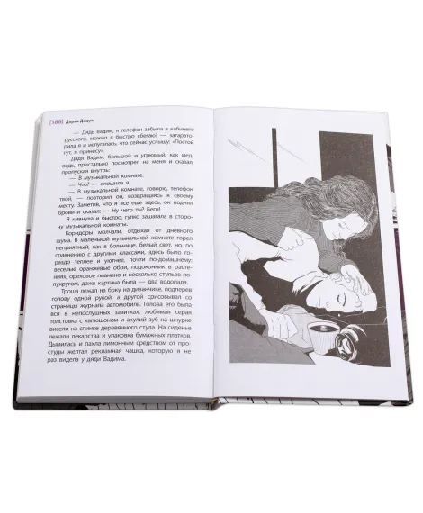 Детская книга "ЛМК Доцук. Поход к двум водопадам" - 497 руб. Серия: Лауреаты Международного конкурса имени Сергея Михалкова , Артикул: 5400126