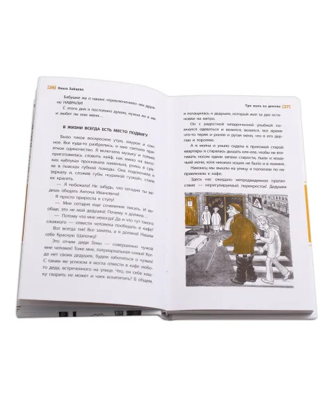 Детская книга "ЛМК Зайцева. Три шага из детства" - 393 руб. Серия: Лауреаты Международного конкурса имени Сергея Михалкова , Артикул: 5400118