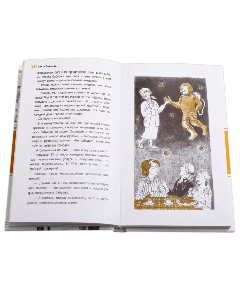 Детская книга "ЛМК Зайцева. Три шага из детства" - 393 руб. Серия: Лауреаты Международного конкурса имени Сергея Михалкова , Артикул: 5400118