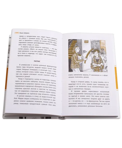Детская книга "ЛМК Зайцева. Три шага из детства" - 393 руб. Серия: Лауреаты Международного конкурса имени Сергея Михалкова , Артикул: 5400118