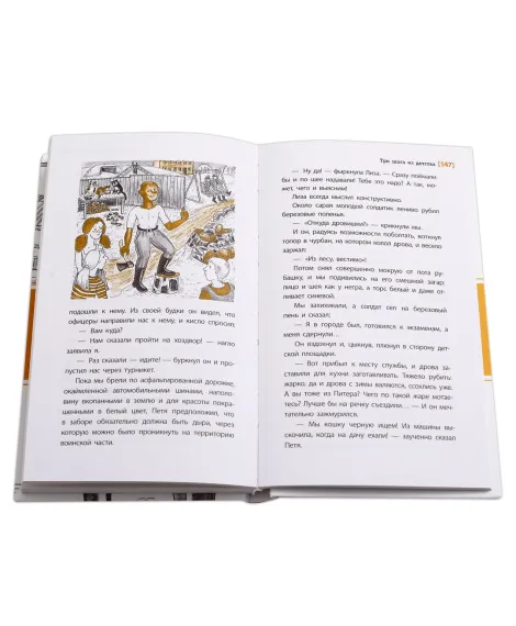 Детская книга "ЛМК Зайцева. Три шага из детства" - 393 руб. Серия: Лауреаты Международного конкурса имени Сергея Михалкова , Артикул: 5400118
