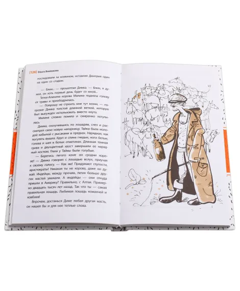 Детская книга "ЛМК Колпакова. Луч широкой стороной" - 434 руб. Серия: Лауреаты Международного конкурса имени Сергея Михалкова , Артикул: 5400112