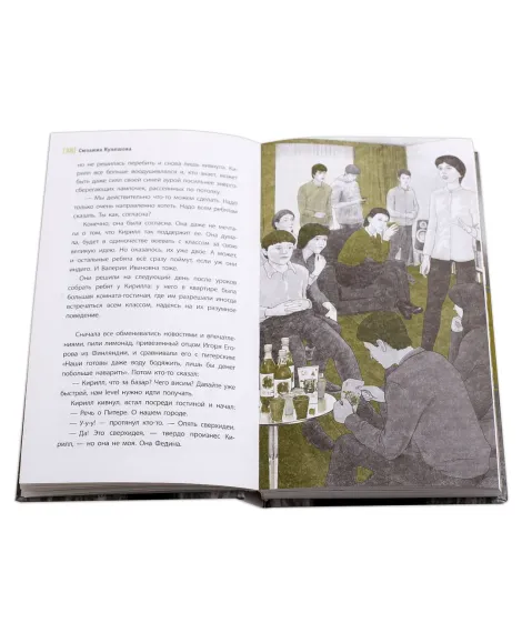 Детская книга "ЛМК Кулешова. Литейный мост" - 459 руб. Серия: Лауреаты Международного конкурса имени Сергея Михалкова , Артикул: 5400128