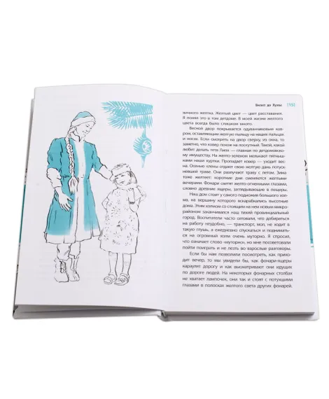 Детская книга "ЛМК Лабузнова. Билет до луны" - 368 руб. Серия: Лауреаты Международного конкурса имени Сергея Михалкова , Артикул: 5400105