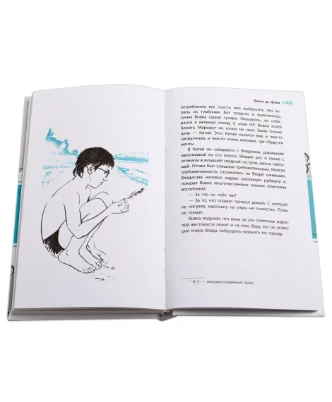 Детская книга "ЛМК Лабузнова. Билет до луны" - 368 руб. Серия: Лауреаты Международного конкурса имени Сергея Михалкова , Артикул: 5400105