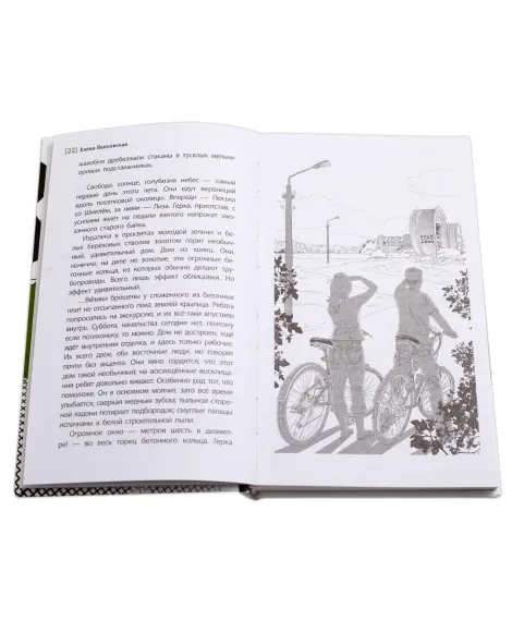 Детская книга "ЛМК Ленковская. Реставратор птичьих гнёзд" - 296 руб. Серия: Лауреаты Международного конкурса имени Сергея Михалкова , Артикул: 5400127