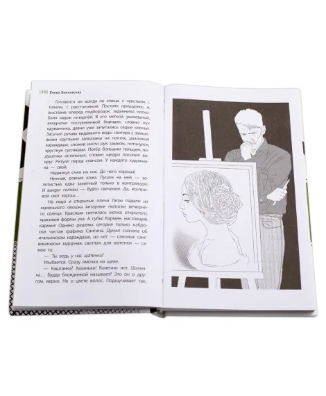 Детская книга "ЛМК Ленковская. Реставратор птичьих гнёзд" - 296 руб. Серия: Лауреаты Международного конкурса имени Сергея Михалкова , Артикул: 5400127