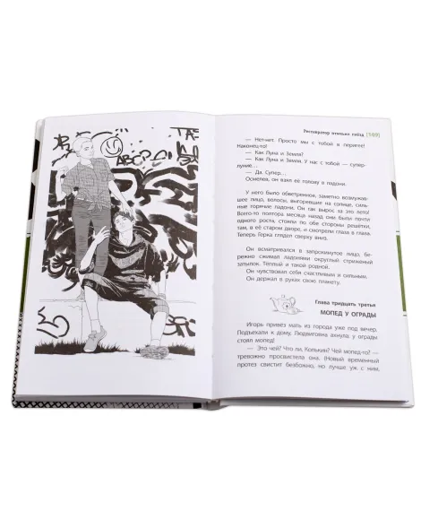Детская книга "ЛМК Ленковская. Реставратор птичьих гнёзд" - 296 руб. Серия: Лауреаты Международного конкурса имени Сергея Михалкова , Артикул: 5400127