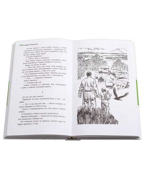 Детская книга "ЛМК Максимов. Солнце на дороге" - 459 руб. Серия: Лауреаты Международного конкурса имени Сергея Михалкова , Артикул: 5400120