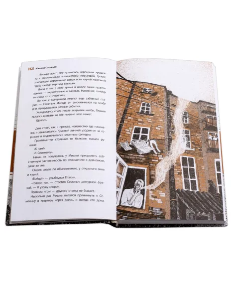 Детская книга "ЛМК Соловьёв. Переход" - 590 руб. Серия: Лауреаты Международного конкурса имени Сергея Михалкова , Артикул: 5400113