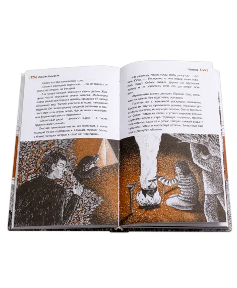 Детская книга "ЛМК Соловьёв. Переход" - 590 руб. Серия: Лауреаты Международного конкурса имени Сергея Михалкова , Артикул: 5400113