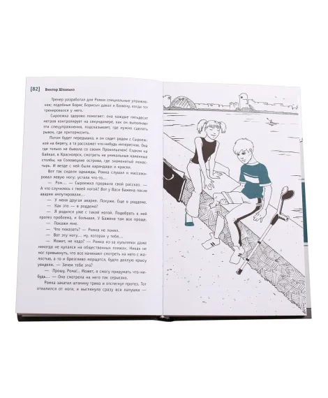 Детская книга "ЛМК Штанько. Трудно быть другом" - 566 руб. Серия: Лауреаты Международного конкурса имени Сергея Михалкова , Артикул: 5400103