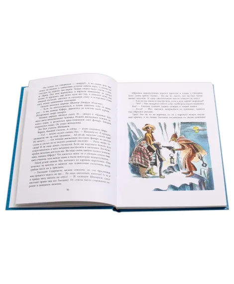 Детская книга "СК Крапивин. Портфель капитана Румба" - 557 руб. Серия: Сказки капитанов , Артикул: 5400201