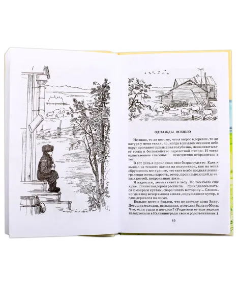 Детская книга "ШБ Абрамов. О чем плачут лошади" - 364 руб. Серия: Летнее чтение, Артикул: 5200061