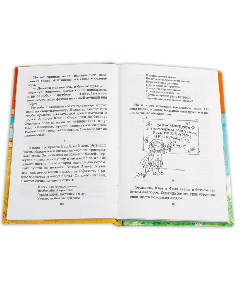 Детская книга "ШБ Александрова. Кузька и другие" - 164 руб. Серия: Школьная библиотека, Артикул: 5200342