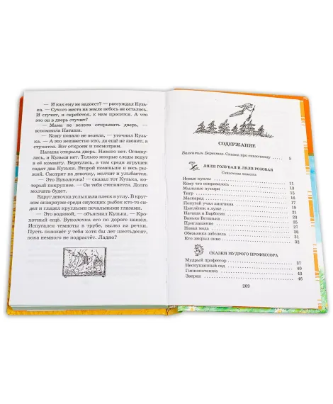 Детская книга "ШБ Александрова. Кузька и другие" - 164 руб. Серия: Школьная библиотека, Артикул: 5200342