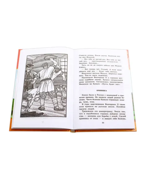 Детская книга "ШБ Алексеев. Великая Екатерина" - 320 руб. Серия: Школьная библиотека, Артикул: 5200080