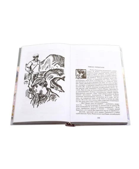 Детская книга "ШБ Астафьев. Царь-рыба" - 276 руб. Серия: Школьная библиотека, Артикул: 5200139