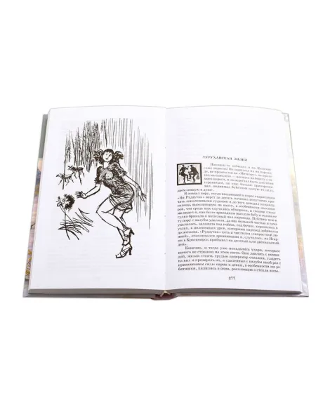 Детская книга "ШБ Астафьев. Царь-рыба" - 276 руб. Серия: Школьная библиотека, Артикул: 5200139