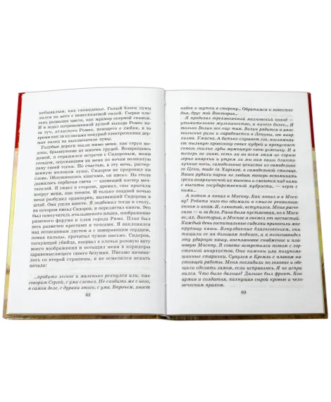 Детская книга "ШБ Бабель. Конармия" - 254 руб. Серия: Школьная библиотека, Артикул: 5200075