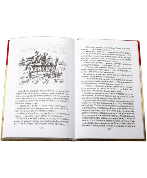 Детская книга "ШБ Бабель. Конармия" - 254 руб. Серия: Школьная библиотека, Артикул: 5200075