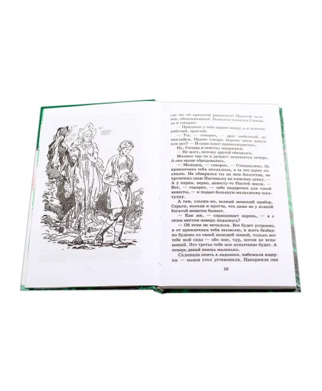 Детская книга "ШБ Бажов. Медной горы хозяйка" - 490 руб. Серия: Школьная библиотека, Артикул: 5200153